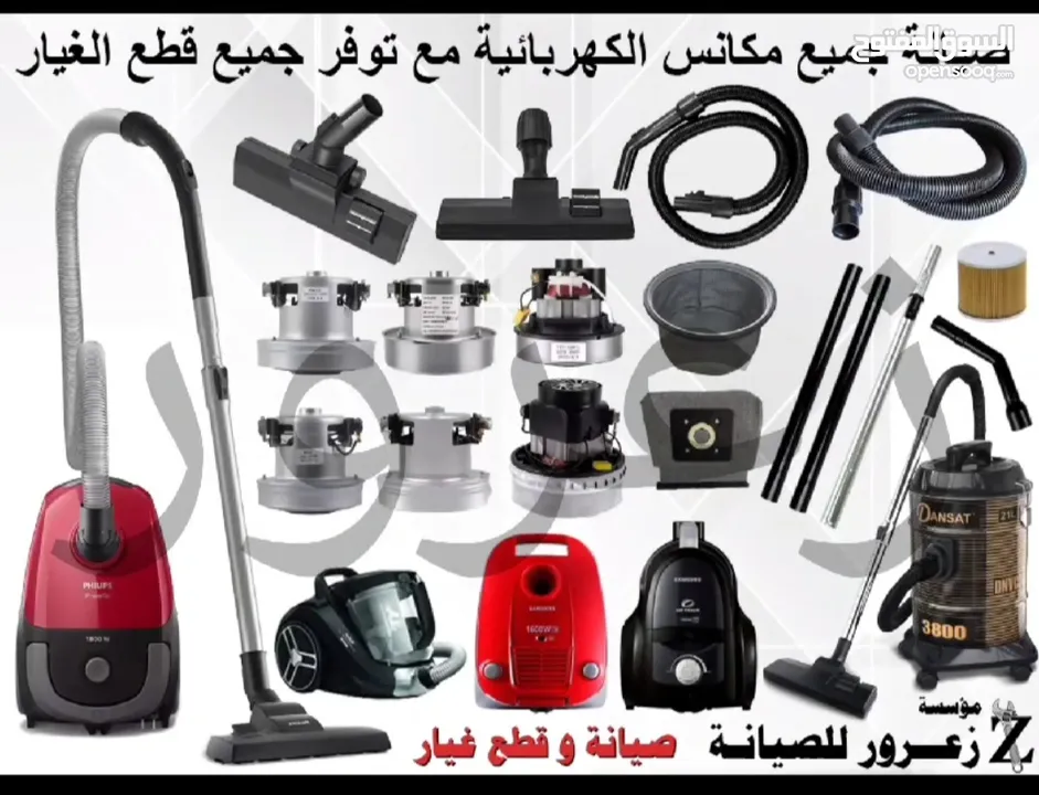 صيانة جميع أنواع طناجر الضغط SEB / Tefal وصيانة جميع خلاطات المولينكس و اجهزه اخرى