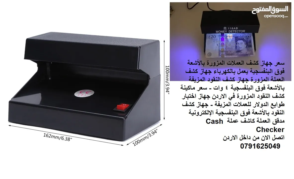 سعر جهاز كشف العملات المزورة بالأشعة فوق البنفسجية يعمل بالكهرباء جهاز كشف العملة المزورة جهاز كشف