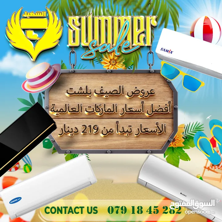 عروض الصيف مكيف جنرال 1طن فل انفيرتر فقط 219 دينار شامل التركيب داخل عمان كفالة 5 سنوات حامي بارد