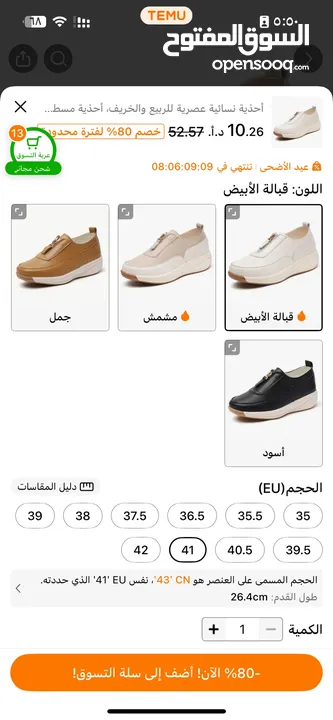 حذاء راقي جدا جديد سبب البيع حجمه غير مناسب