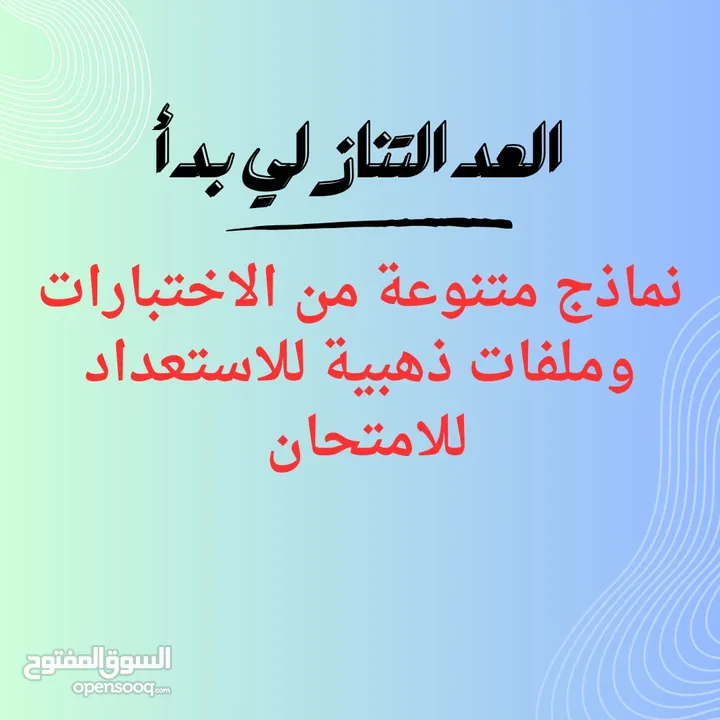 معلم رياضيات جميع الصفوف أون لاين التدرب على أسئلة الاختبار النهائي