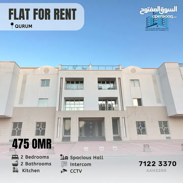 2 BR Apartment / شقة مكونة من غرفتين