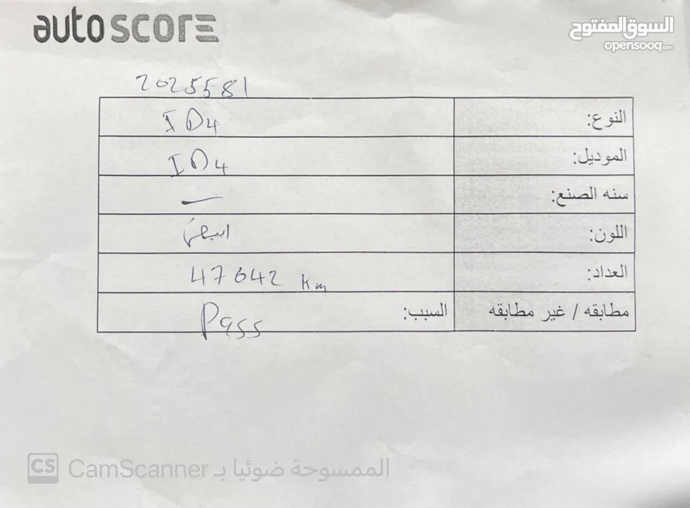 جمرك جديد VW ID-4 X pure 2021السعر القديم