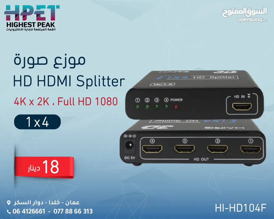 ‏HD HDMI Splitter 4 port موزع صورة