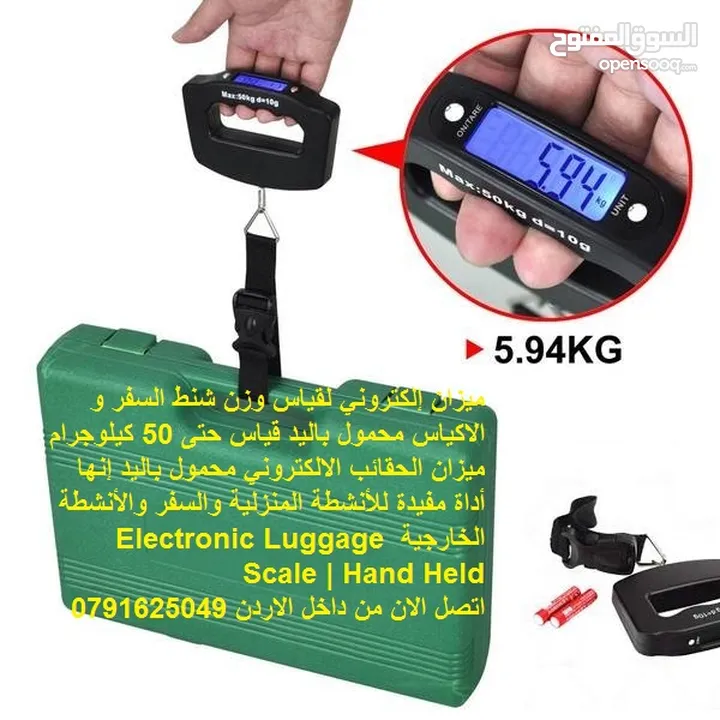 ميزان حقائب إلكتروني لقياس وزن شنط السفر و الاكياس محمول باليد قياس حتى 50 كيلو