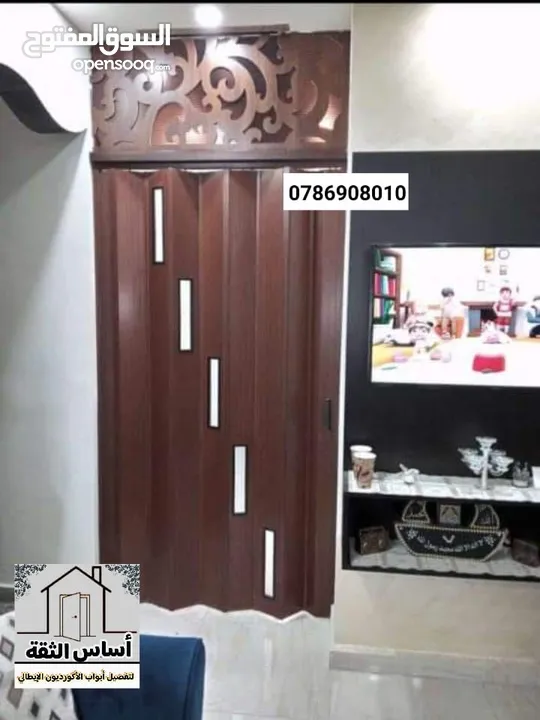 أساس الثقة ابواب اكورديون ايطالي