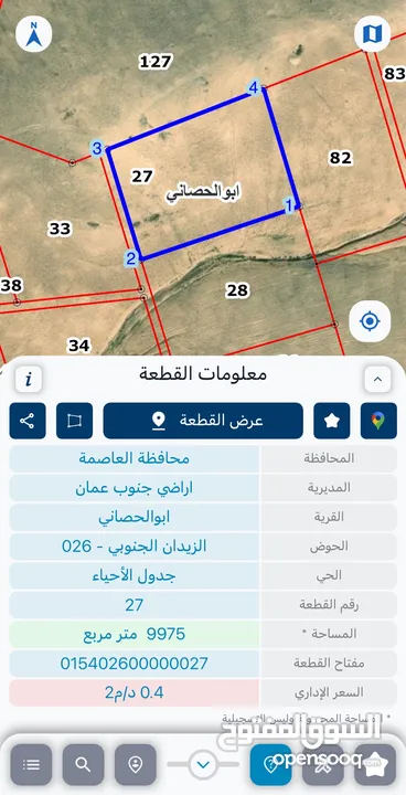 عدة اراضي للبيع في منطاق مختلفة يرجى مشاهدة الصور