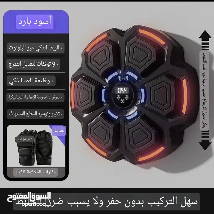 جهاز البوكس التفاعلي  Box machine