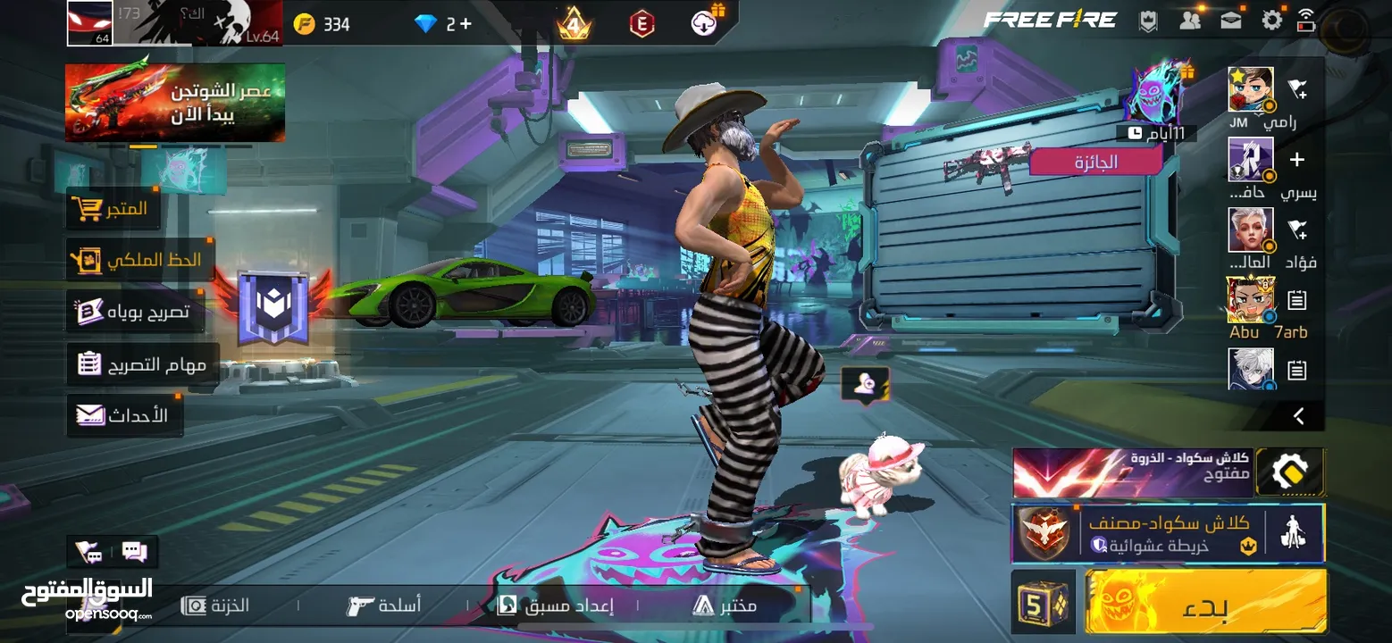 حساب فري فاير