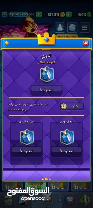 حساب كلاش رويال 9000