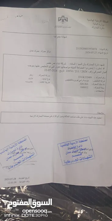 بسعر مغري جدا رينو ميغان 2 موديل 2006 جير عادي للبيع