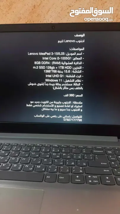 لابتوب لينوفو سريع و خفيف!