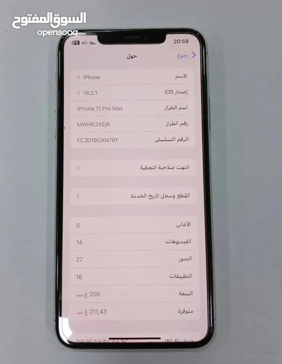 آيفون 11 pro max للبيع الحبة وكالة ما شاء الله 256 جيجا البطارية 76 الحبة مش مفتوحة بالمرة الحمد لله