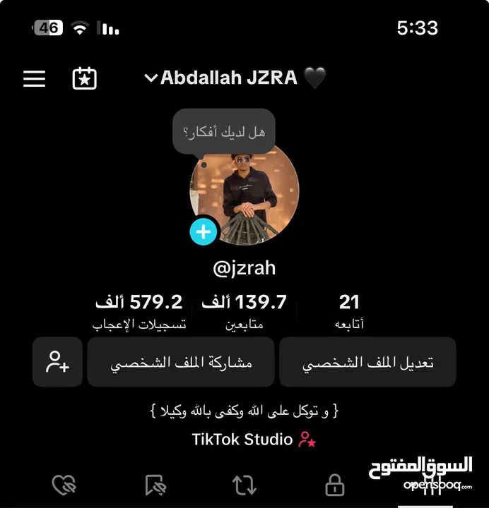 حساب تيك توك 140k للبيع بسعر حرق