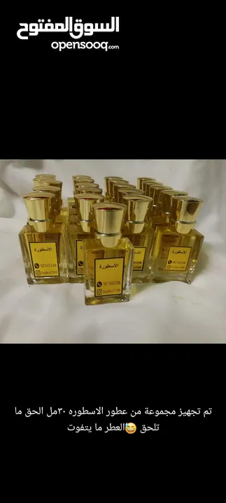 عطور فخمه وذات سعر في متناول الايدي