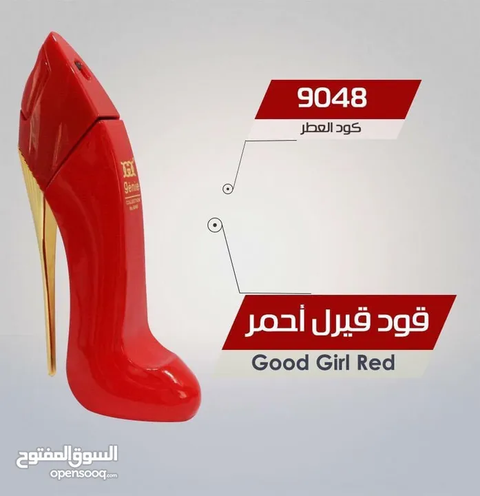 عطور جيني الاصلية