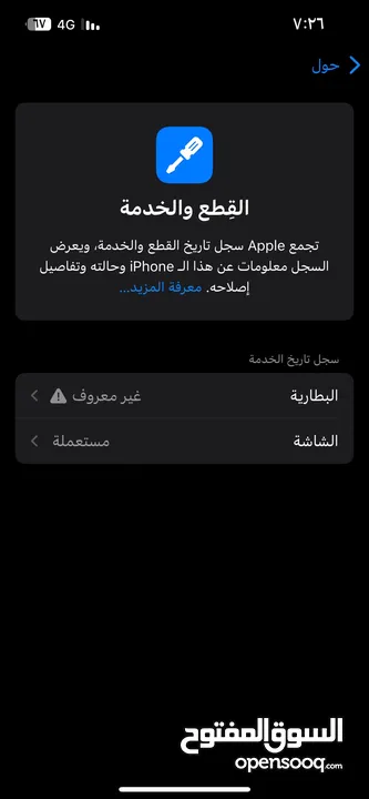 ايفون 13 للبيع بسعر حرق اقره الوصف