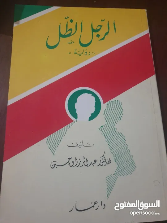 كتب متنوعه ...... لكل كتاب سعر