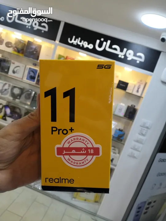 اقوى عرض على جهاز ريلمي 11 برو بلس 5G لدى جويحان موبايل