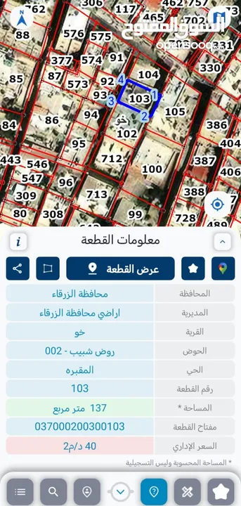 بيع عمارة طابقين والثالث عظم و  الموقع الزرقاء حي الحسين