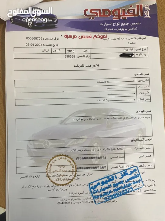 سيارات للبيع بتقديم عطاء