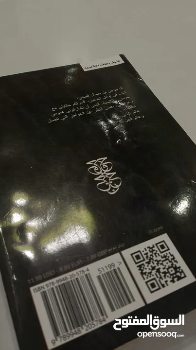 كتاب حوجن للكاتب ابراهيم عباس