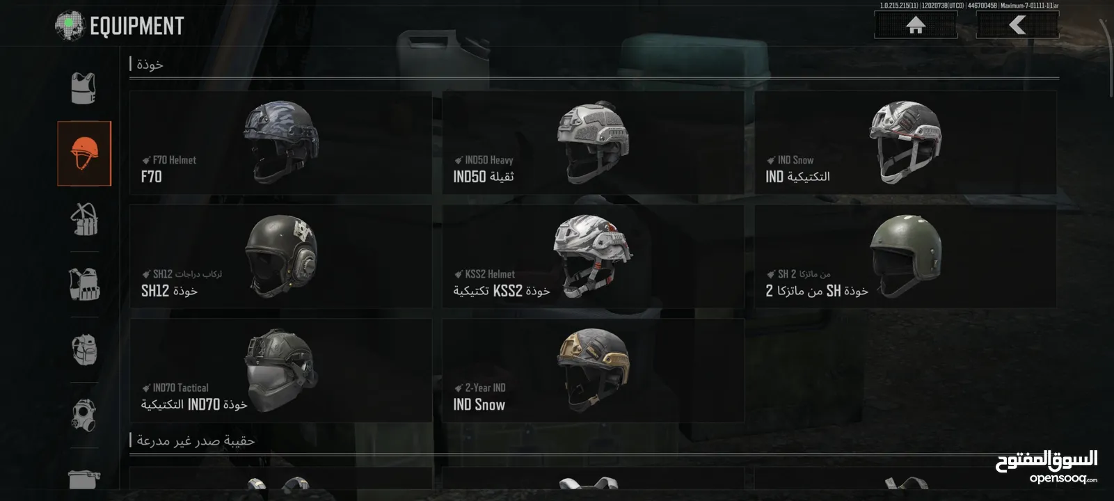 حساب Arena Breakout Mobile