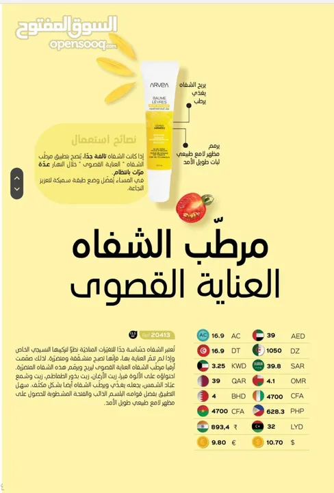 العناية الشخصية العناية بالشعر العناية بالبشرة التحكم بالوزن المكملات الغذائية المكملات الغذائ