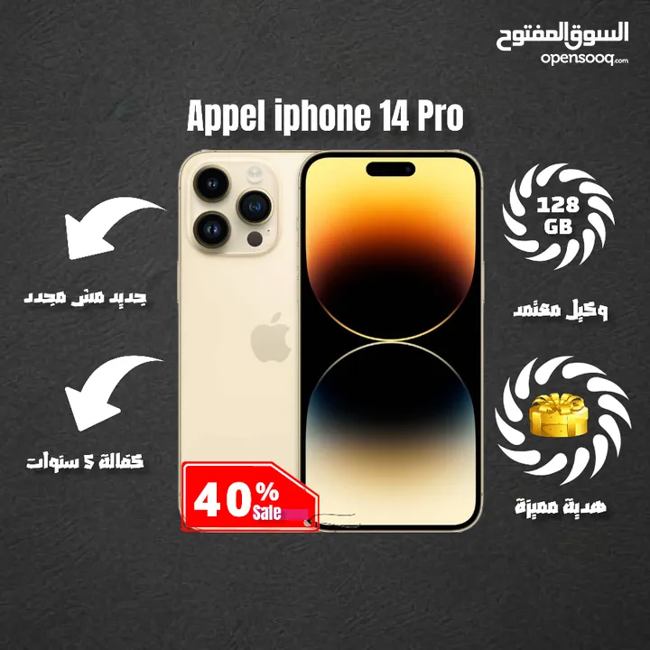 ايفون 14 برو جديد /// (iPhone 14 pro (128GB