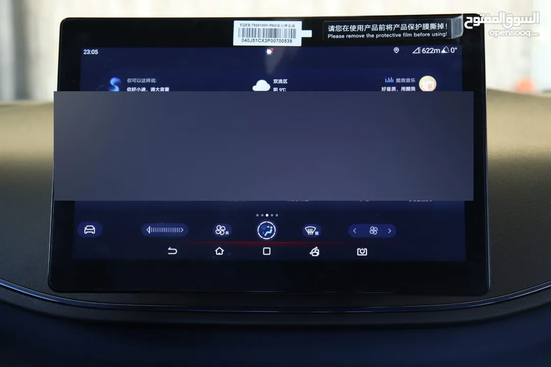 2023 BYD seagull 305 km battery Range بي واي دي سيجول