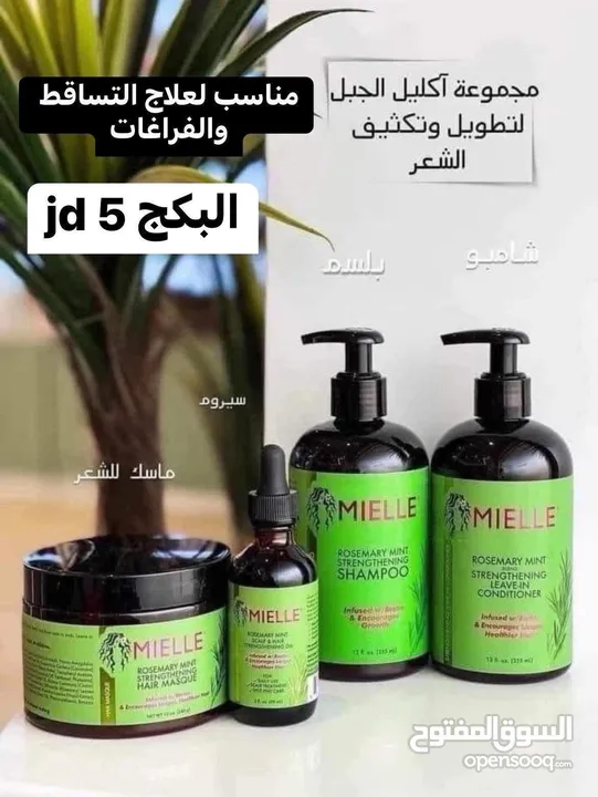 افخم الكريمات للشعو والبشرة