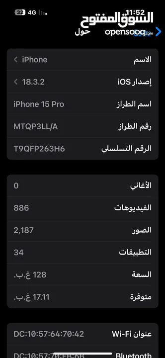 آيفون 15برو