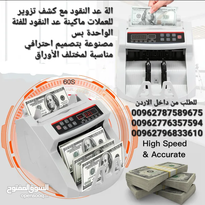 آلة عد النقود ماكينات عد النقود الكترونية  Bill Counter  عدادة نقود مع كشف تزوير للعملات ماكينة