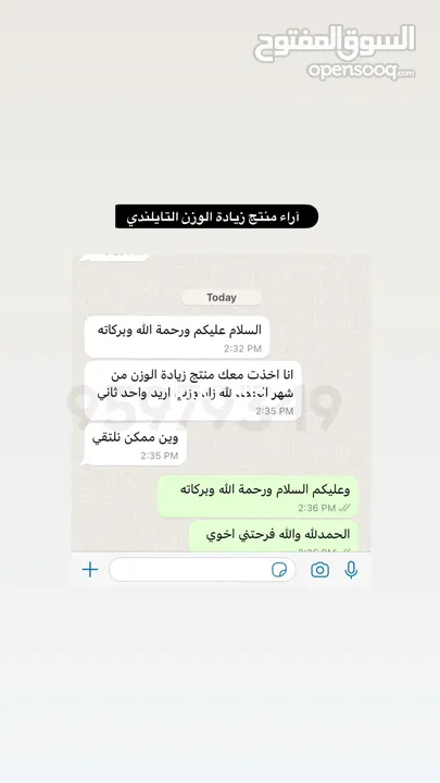 زيادة الوزن 'نتيجة سريعة ومضمون 100٪؜