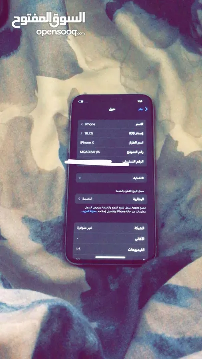 ايفون x ممتاز