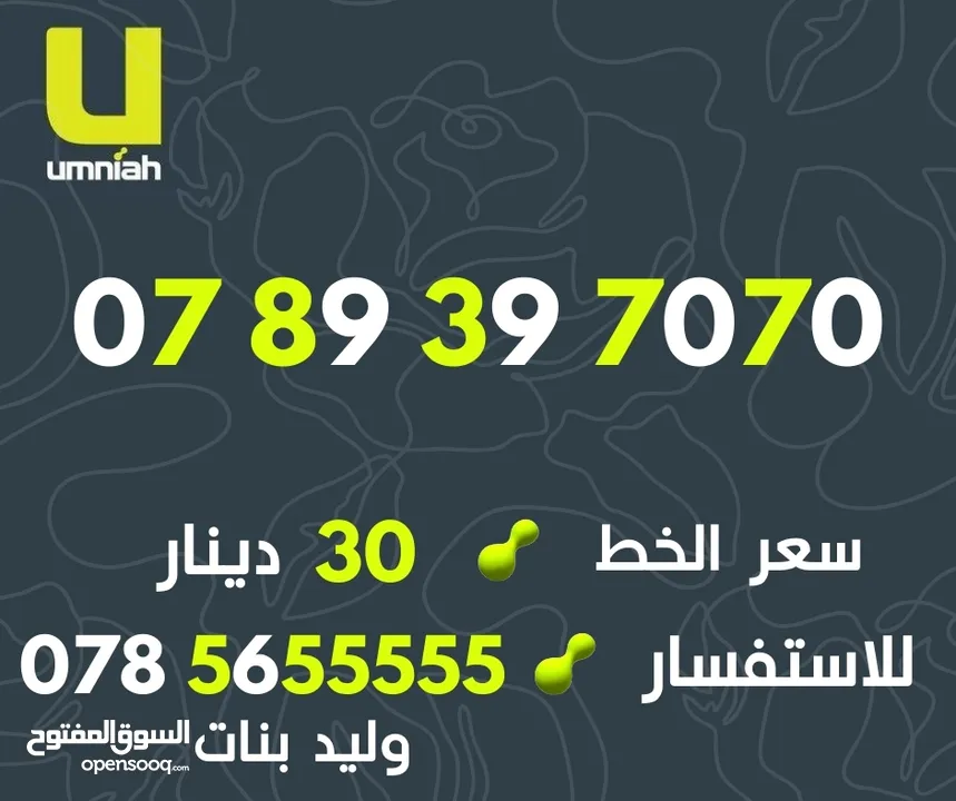 ارقام امنيه مميز جدا