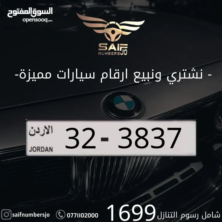 رقم رباعي مميز بسعر مميز