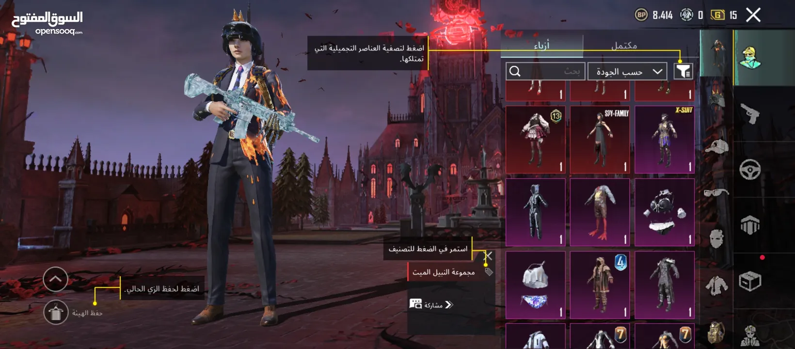حساب ببجي مرتب وفخم جدا