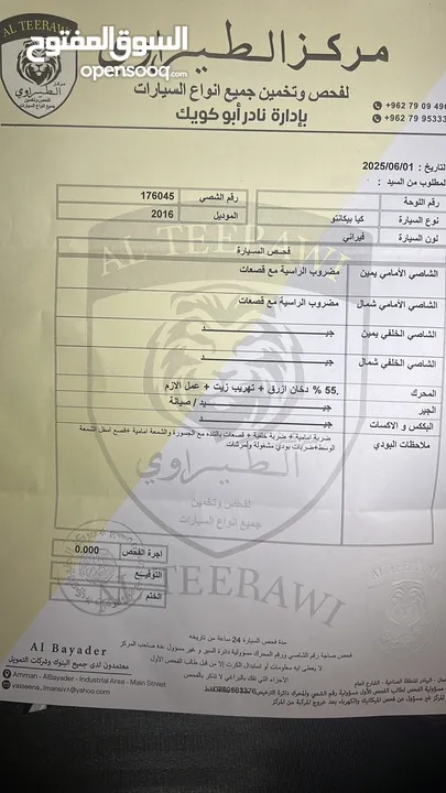 Kia picanto وارد شركة 2 جيد خلفي