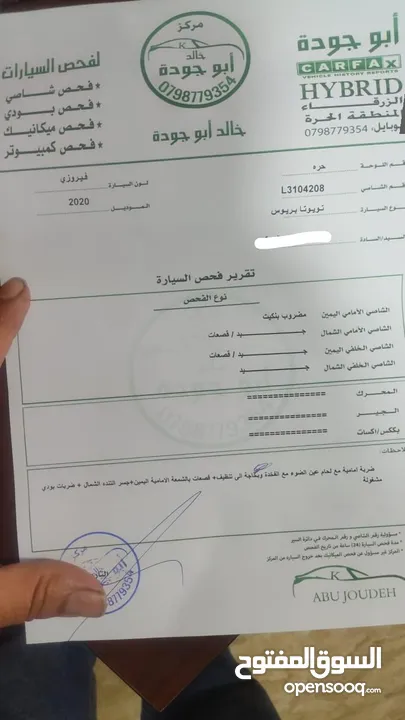 تويوتا بريوس 2022 تيوتا بريوس 2020 هونداي ايونك 2020 هيونداي ايونك 2020 الفحص مرفق بالصور