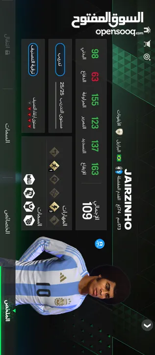 حساب fc mobile اوفر 111بسعر مناسب