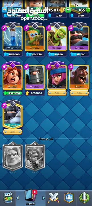 حساب كلاش رويال للبيع 7700