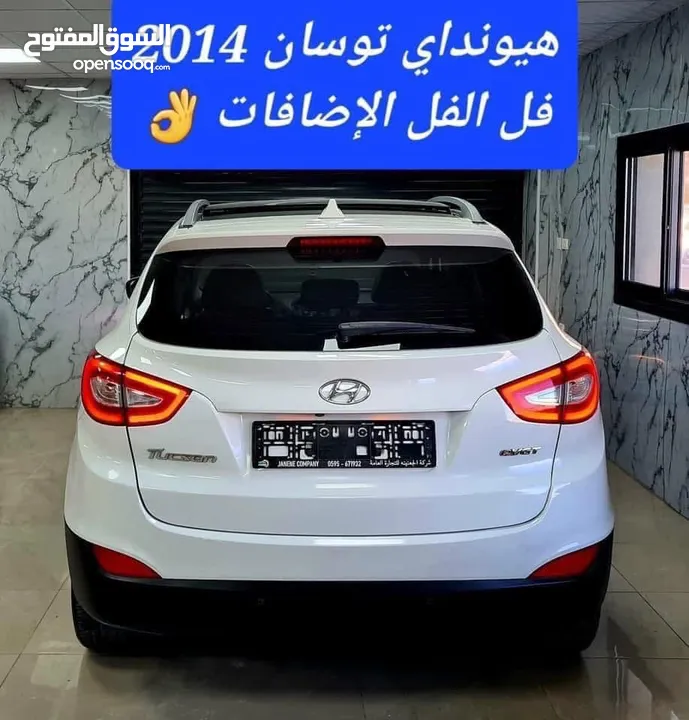 هونداي توسان فل الفل مع فتحة بسعر حرق ع الكاش