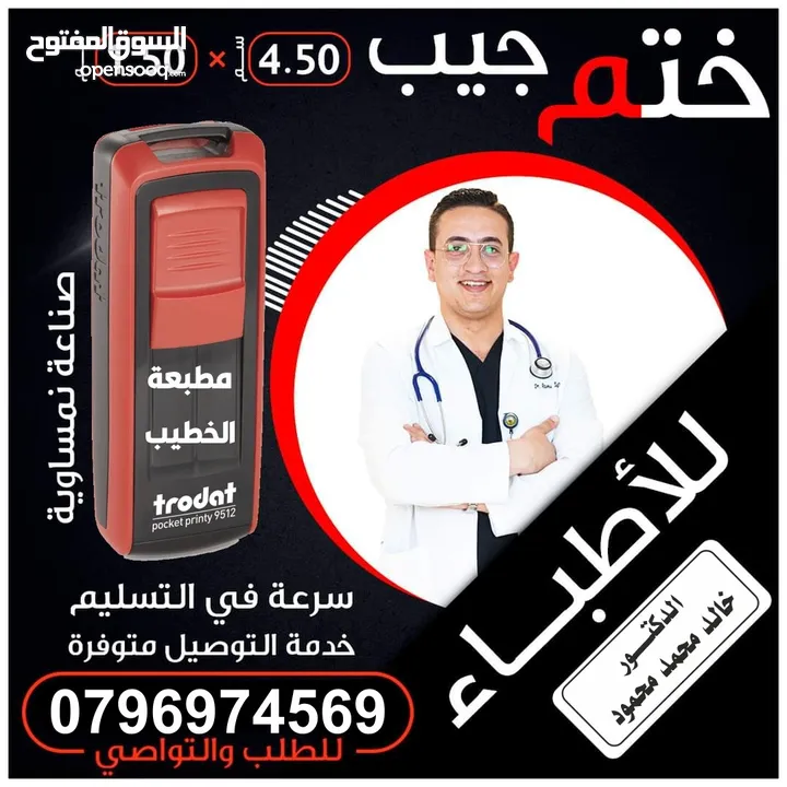اختام فوريه ختم  شركات محل للاختام  مؤسسه فواتير محل اختام للاختام مطبعة طبيب ترفيع