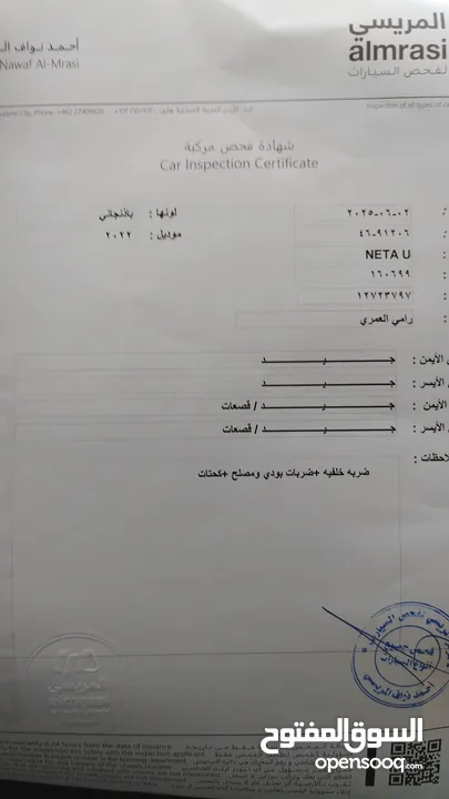 نيتا يو برو2022 جمرك جديد