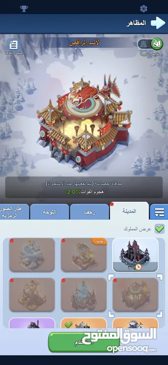 للبيع حساب ناري - لعبة النجاة في الصقيع الهيبة: 6  القوة: 387 مليون  VIP 9