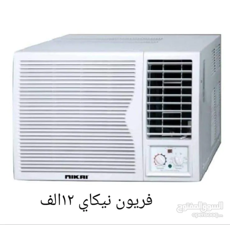 مكيفات فريون شباك