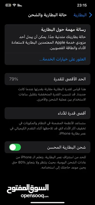 ايفون 11 برو ماكس