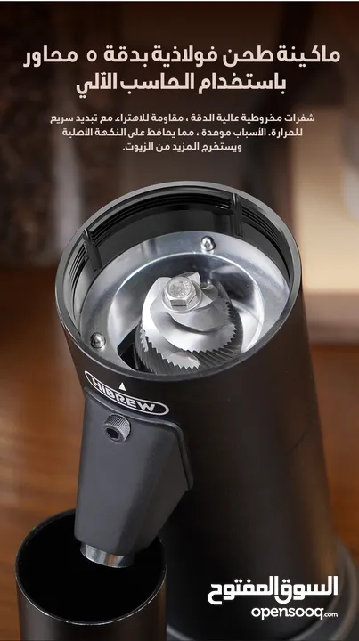 مكينه إسبريسوHiBREW H10A ومطحنه   HiBREW G5 كهربائية