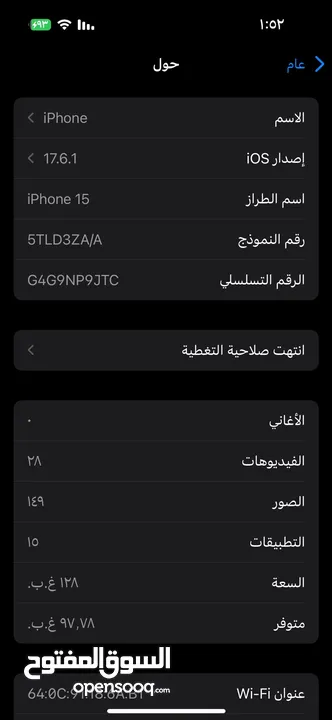 آيفون 15عادي  مشحون1